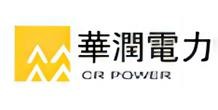 華潤電力